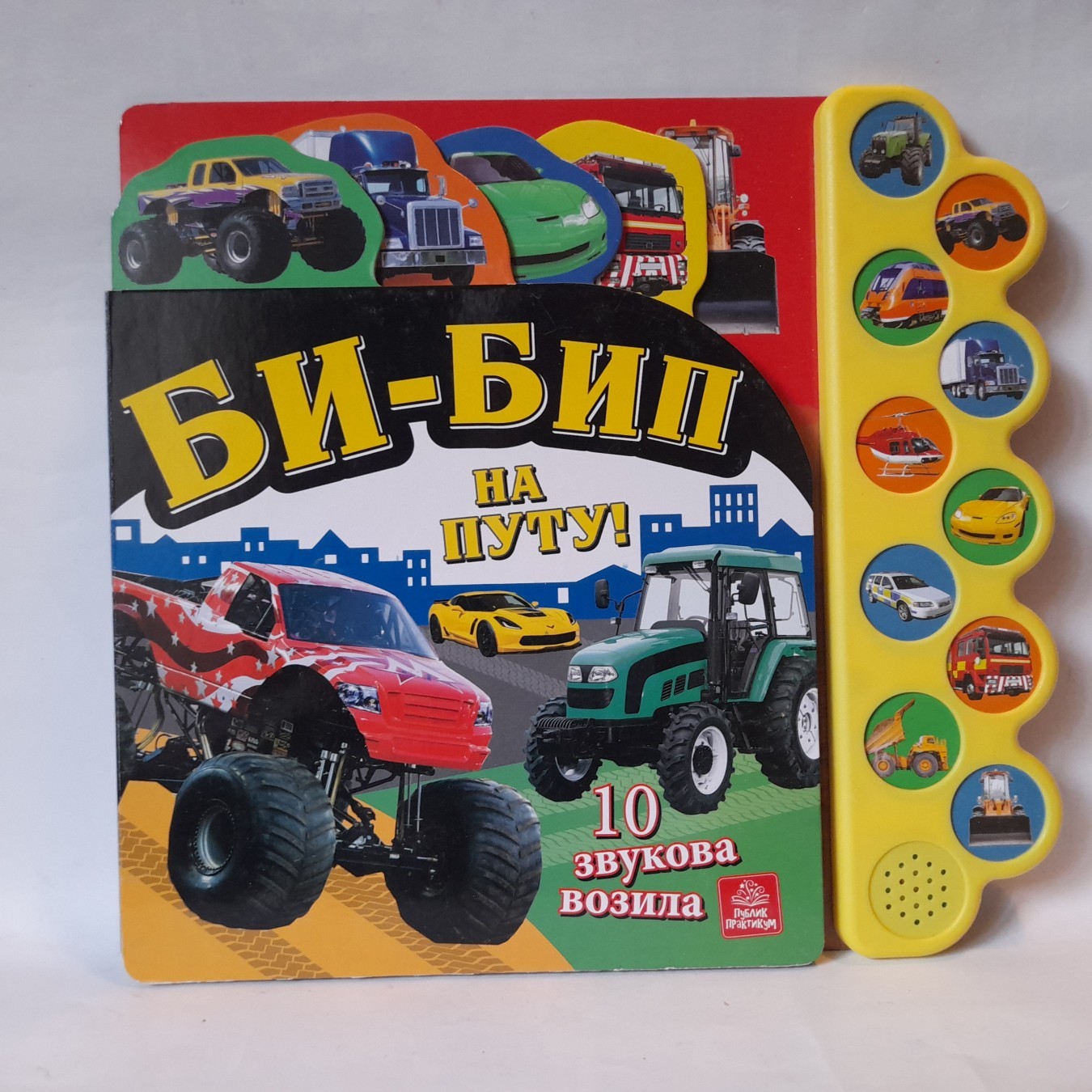 10 zvukova vozila: Bi-bip na putu