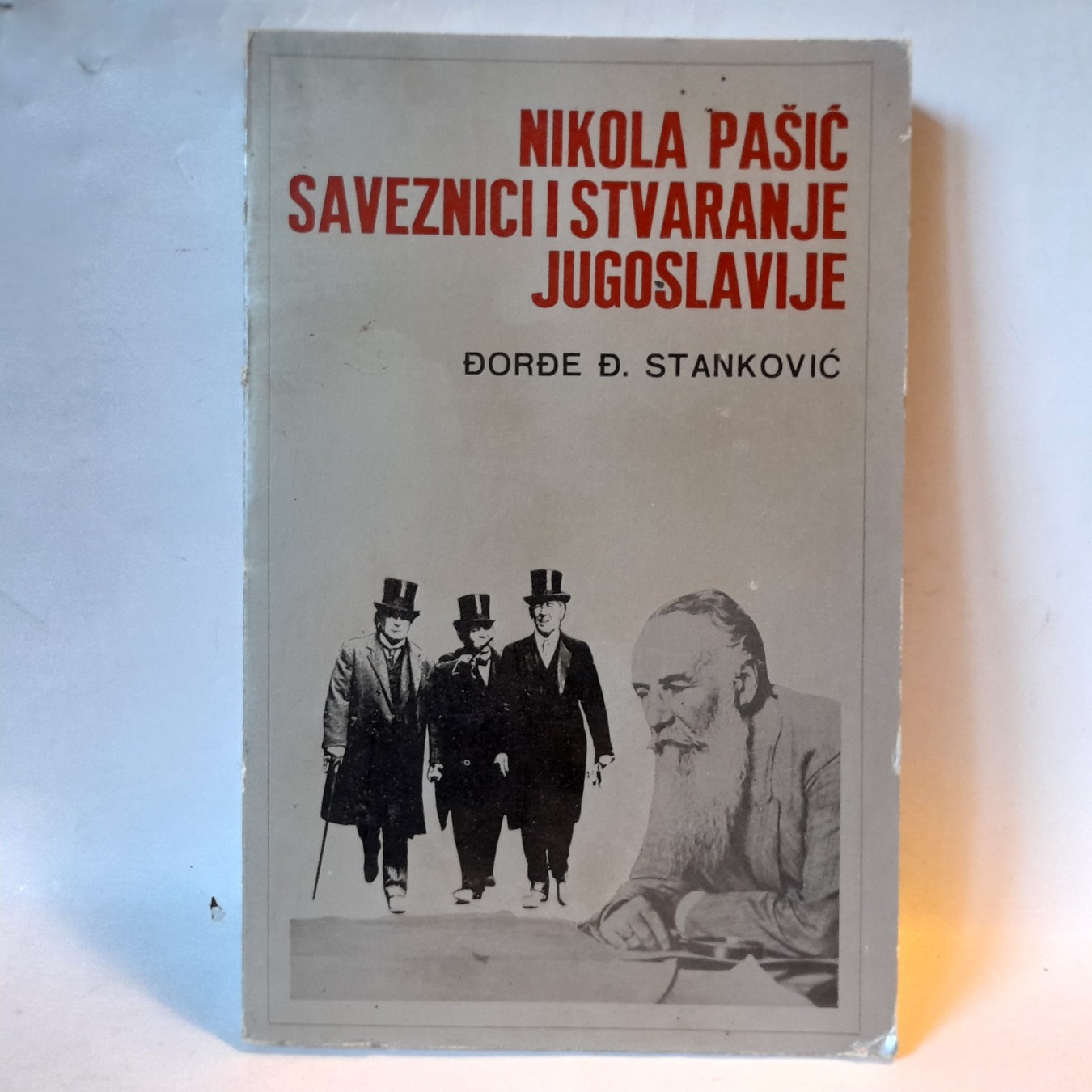 Nikola Pašić: saveznici i stvaranje Jugoslavije