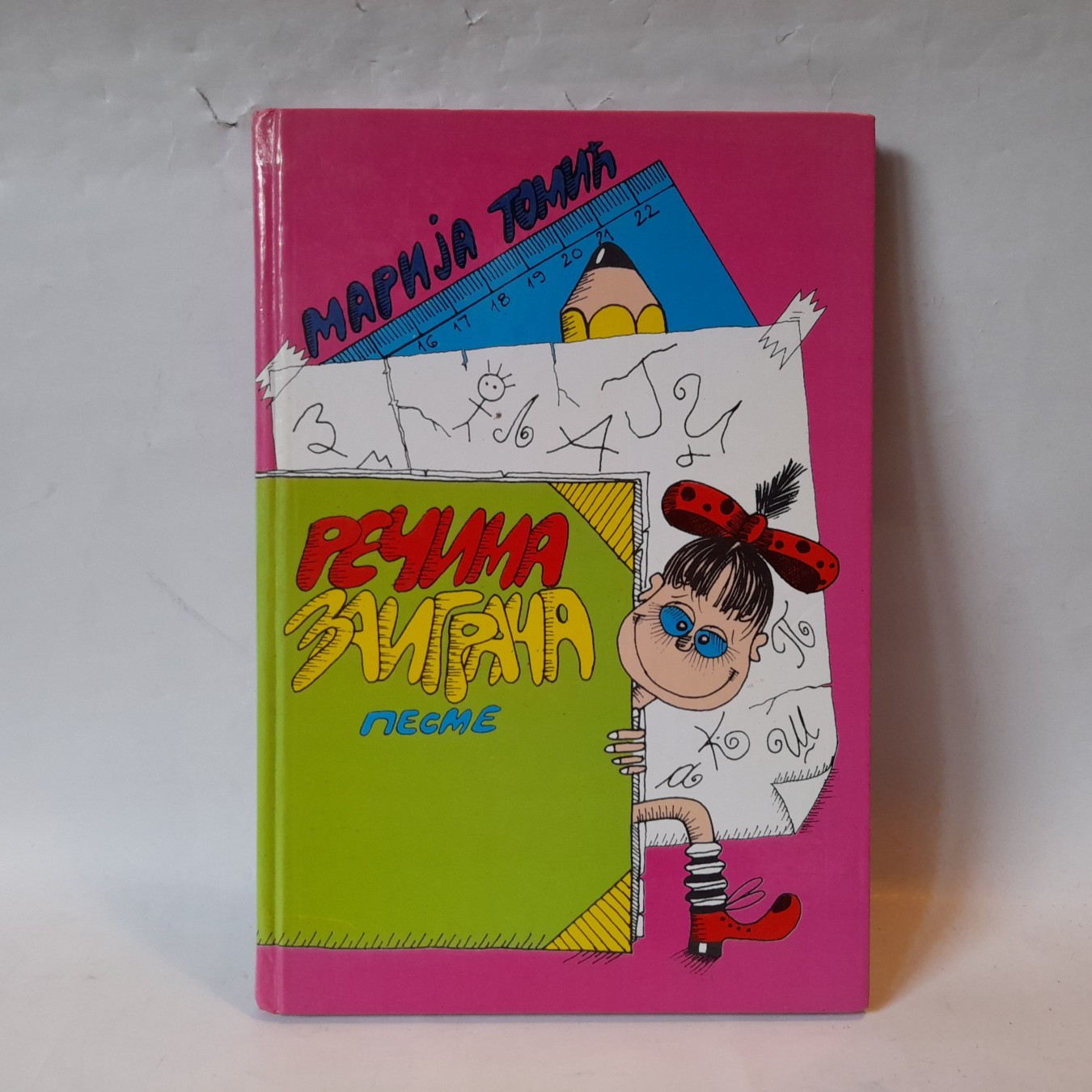 Rečima zaigrana — Marija Tomić