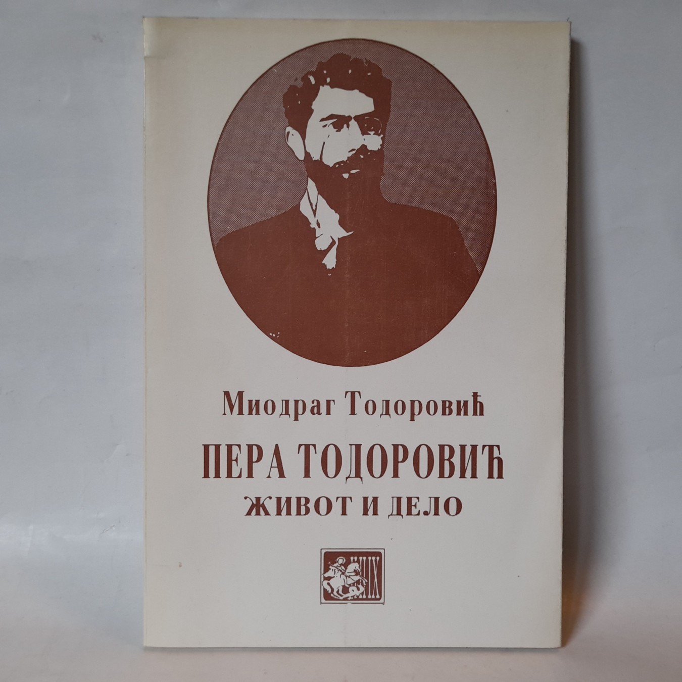 Pera Todorović: život i delo