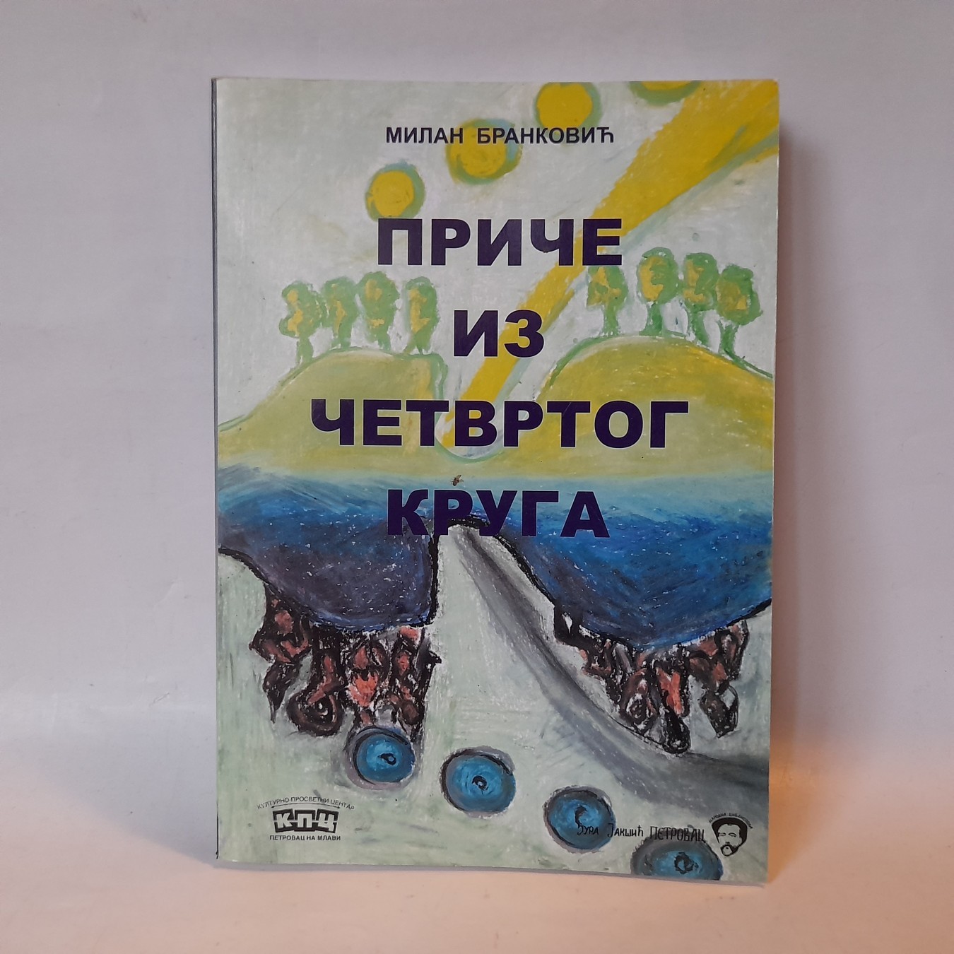 Priče iz četvrtog kruga