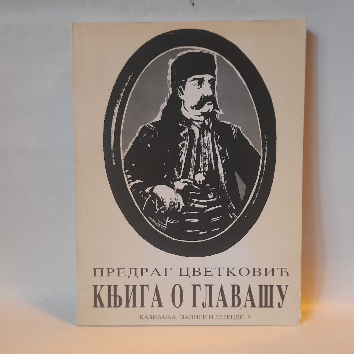 Knjiga o Glavašu — Predrag Cvetković