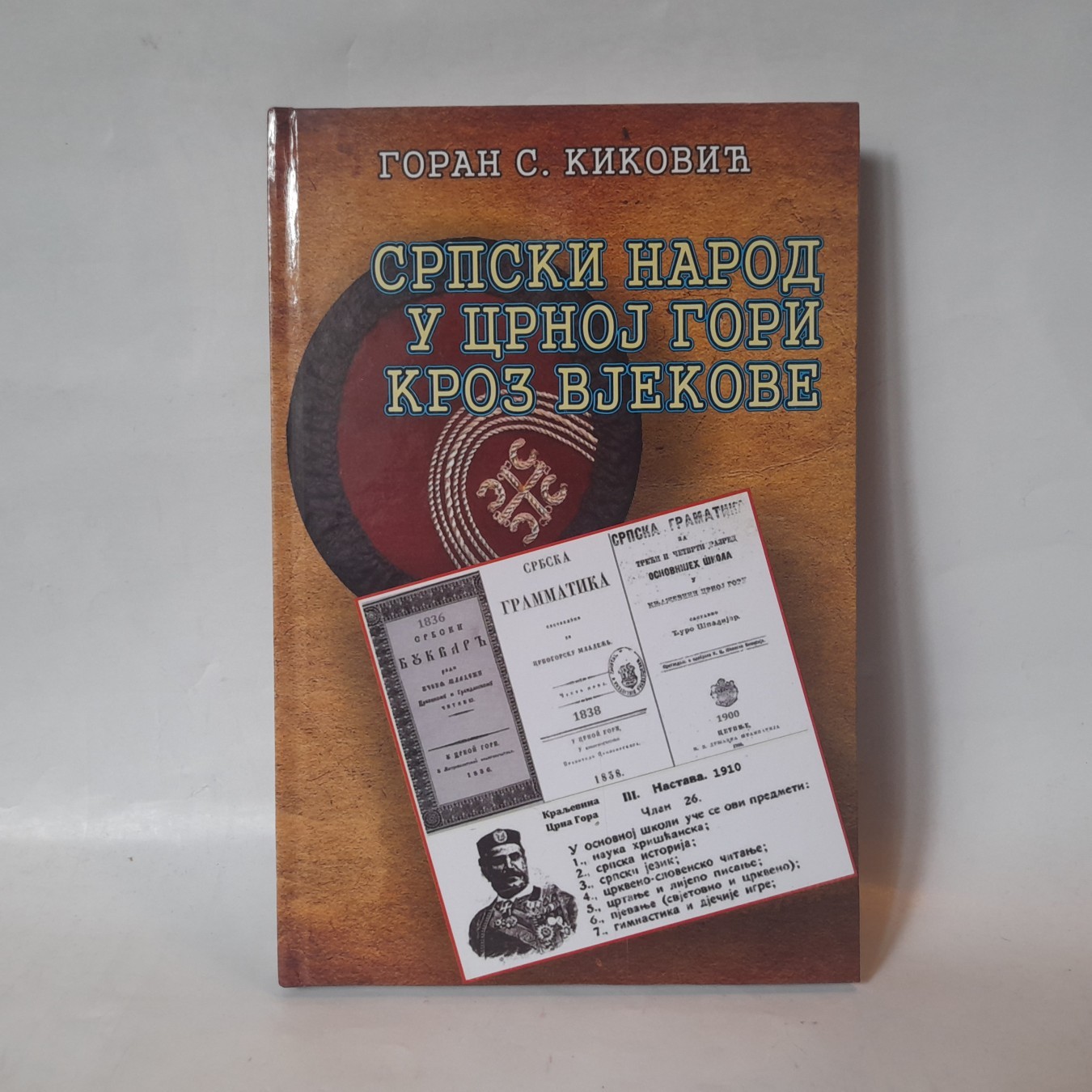 Srpski narod u Crnoj Gori kroz vjekove