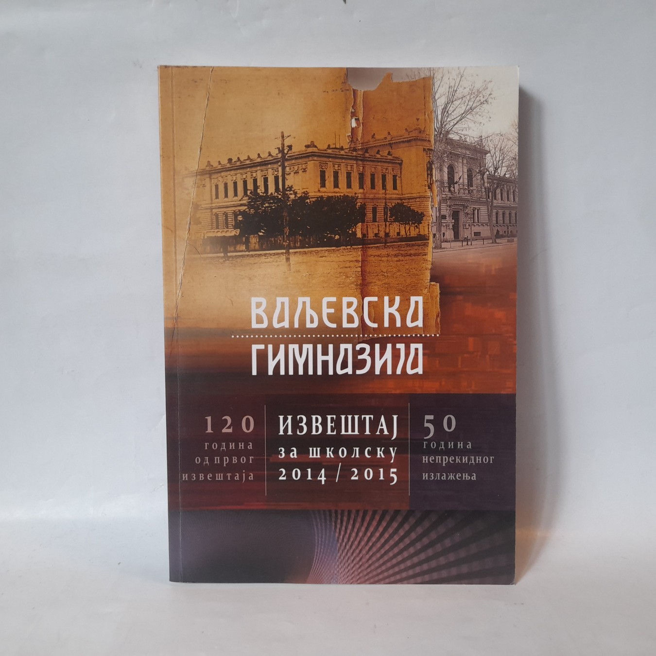 Valjevska gimnazija: izveštaj 2014-2015
