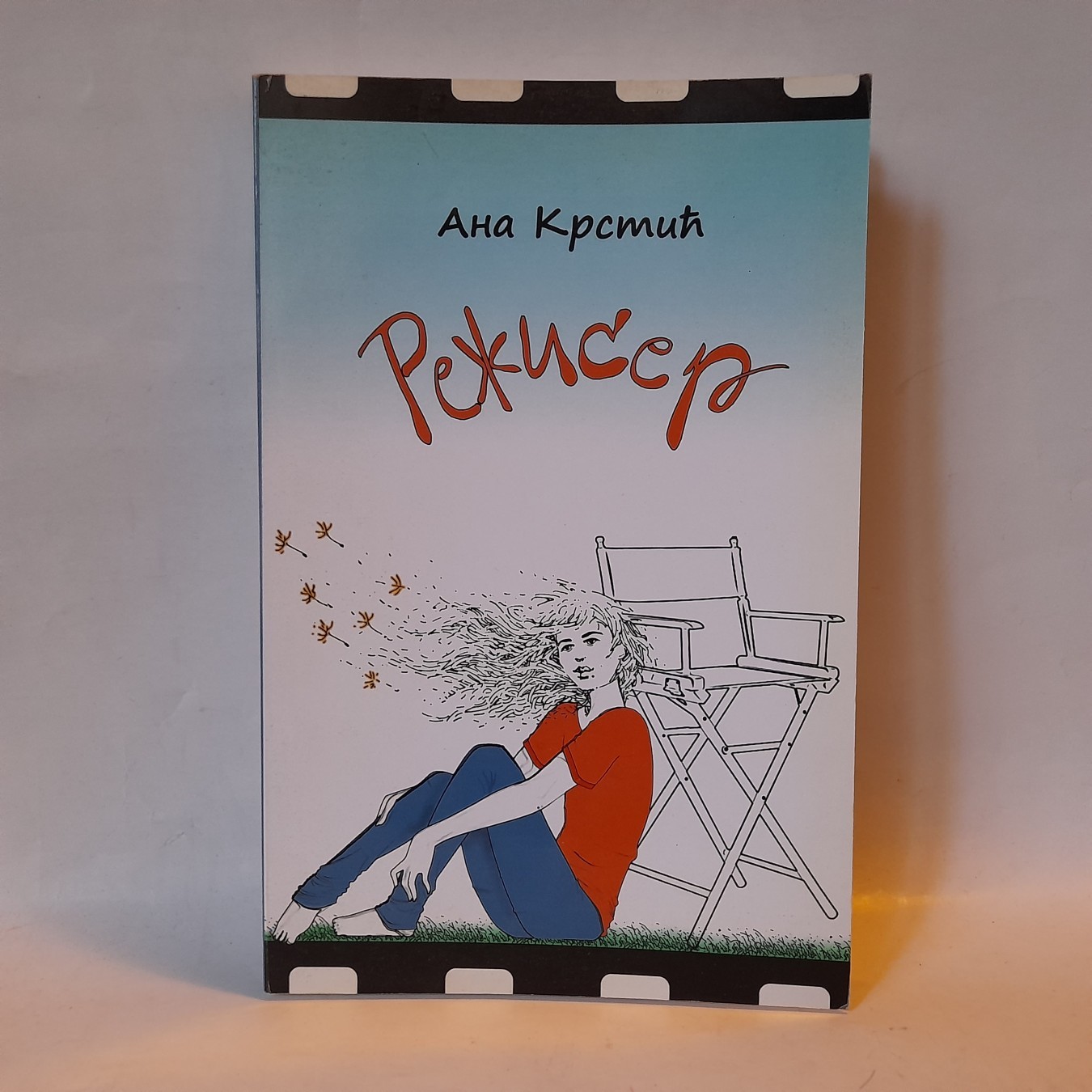Režiser — Ana Krstić