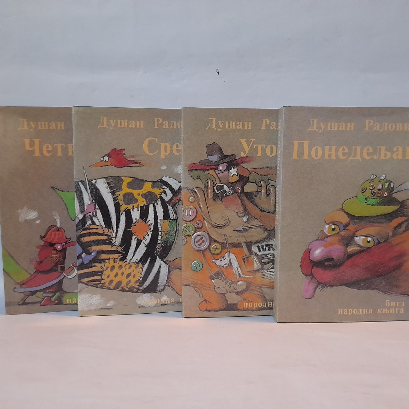 Ponedeljak, utorak, sreda, četvrtak — Dušan Radović