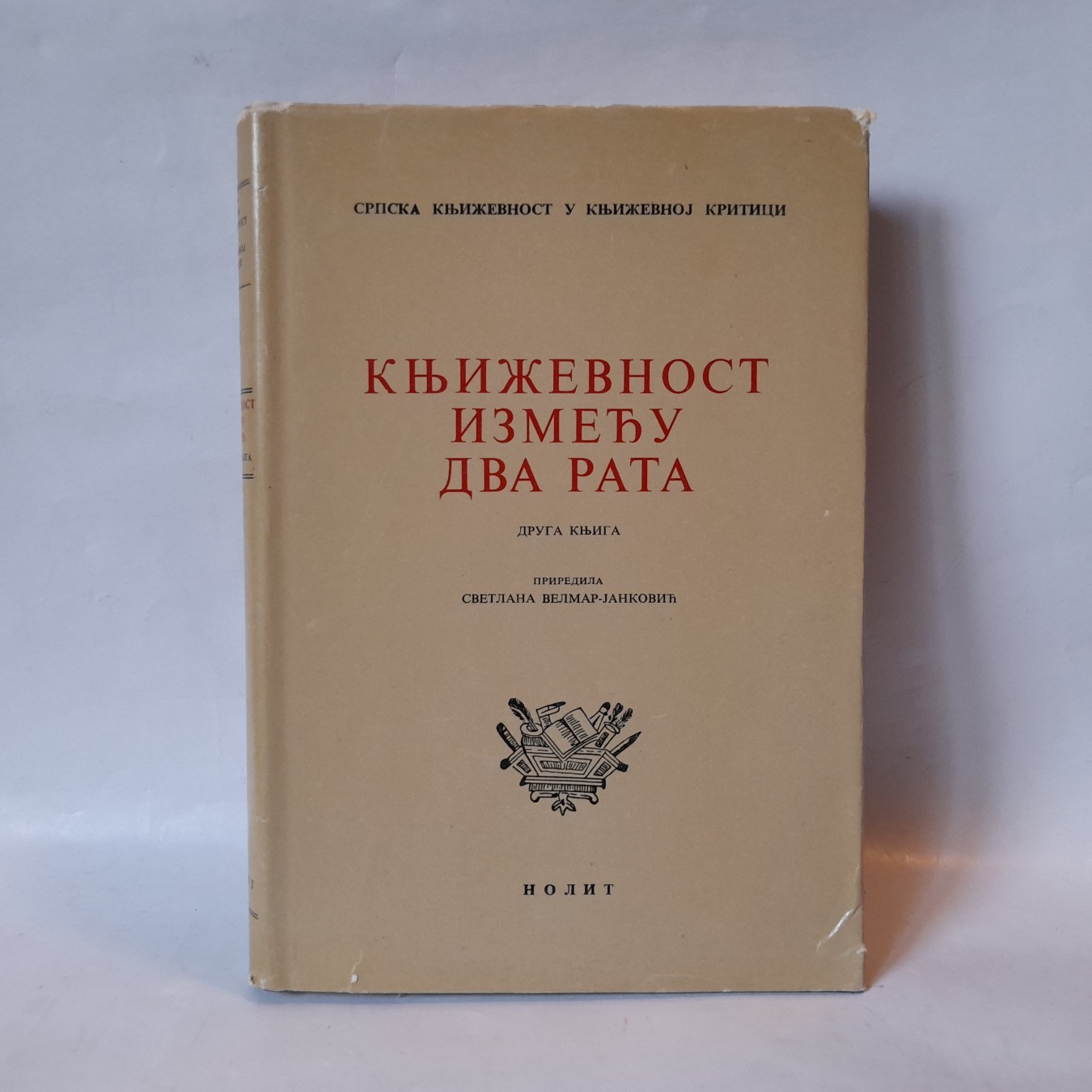 Književnost između dva rata (druga knjiga)