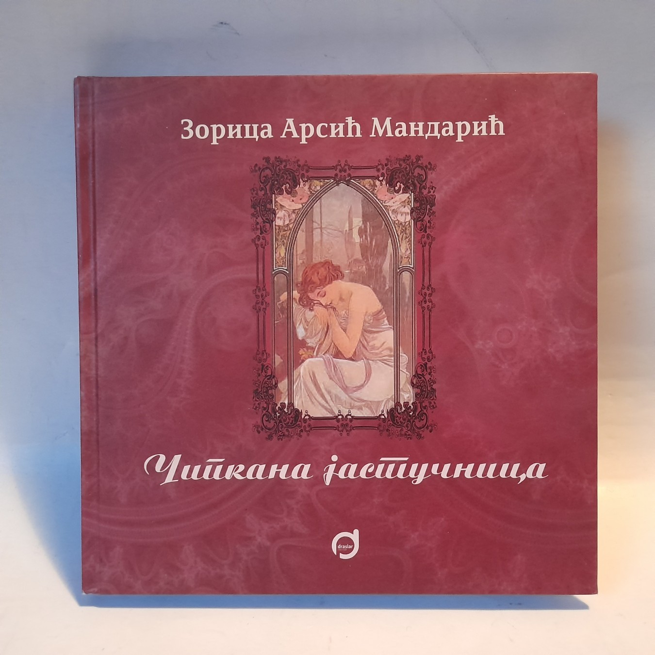 Čipkana jastučnica — Zorica Arsić