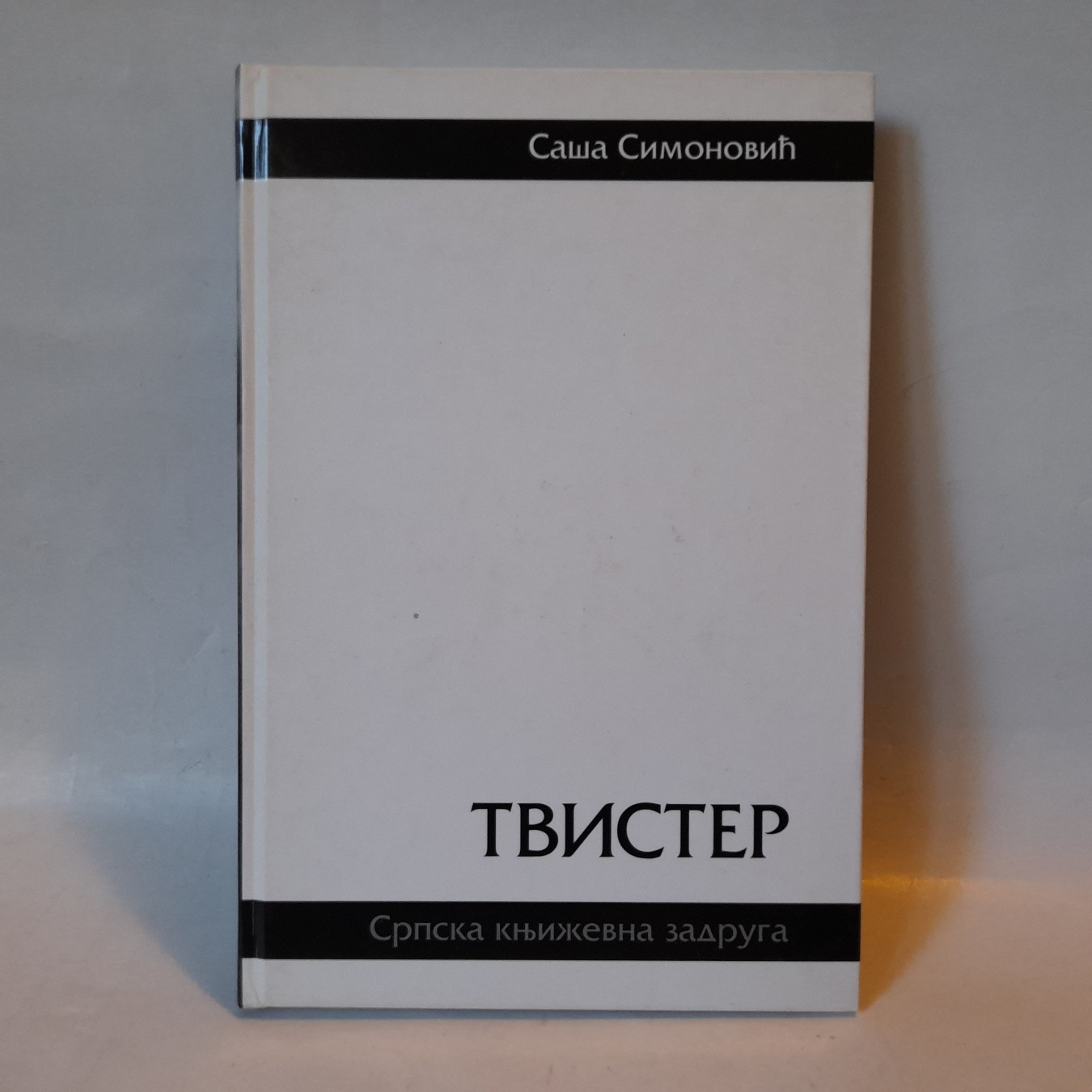 Tvister — Saša Simonović