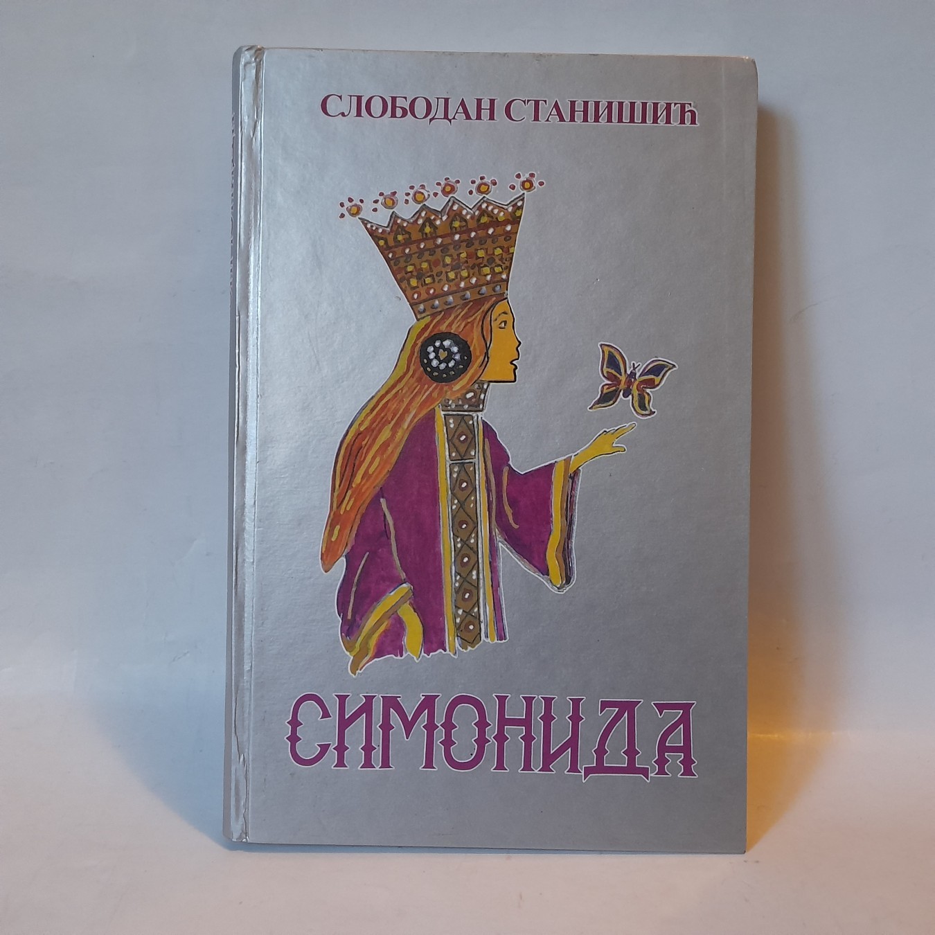 Simonida — Slobodan Stanišić