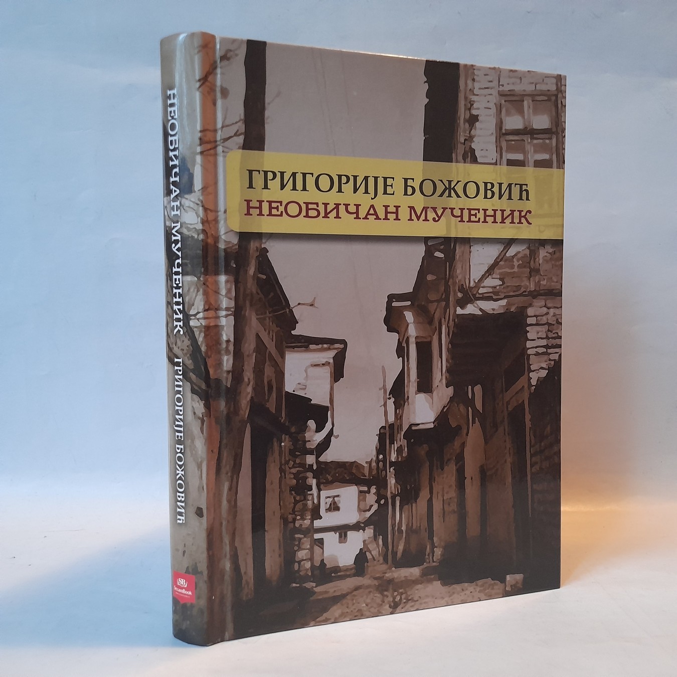 Neobičan mučenik — Grigorije Božović