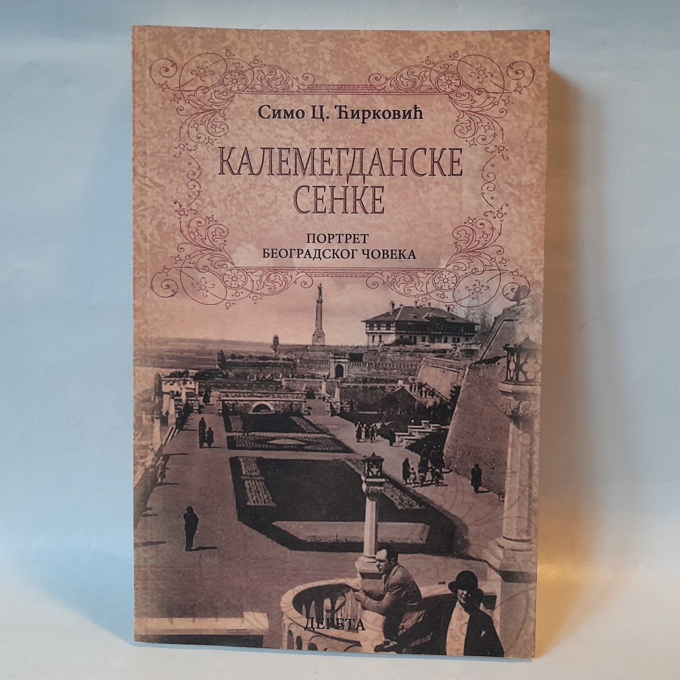 Kalemegdanske senke: portret beogradskog čoveka