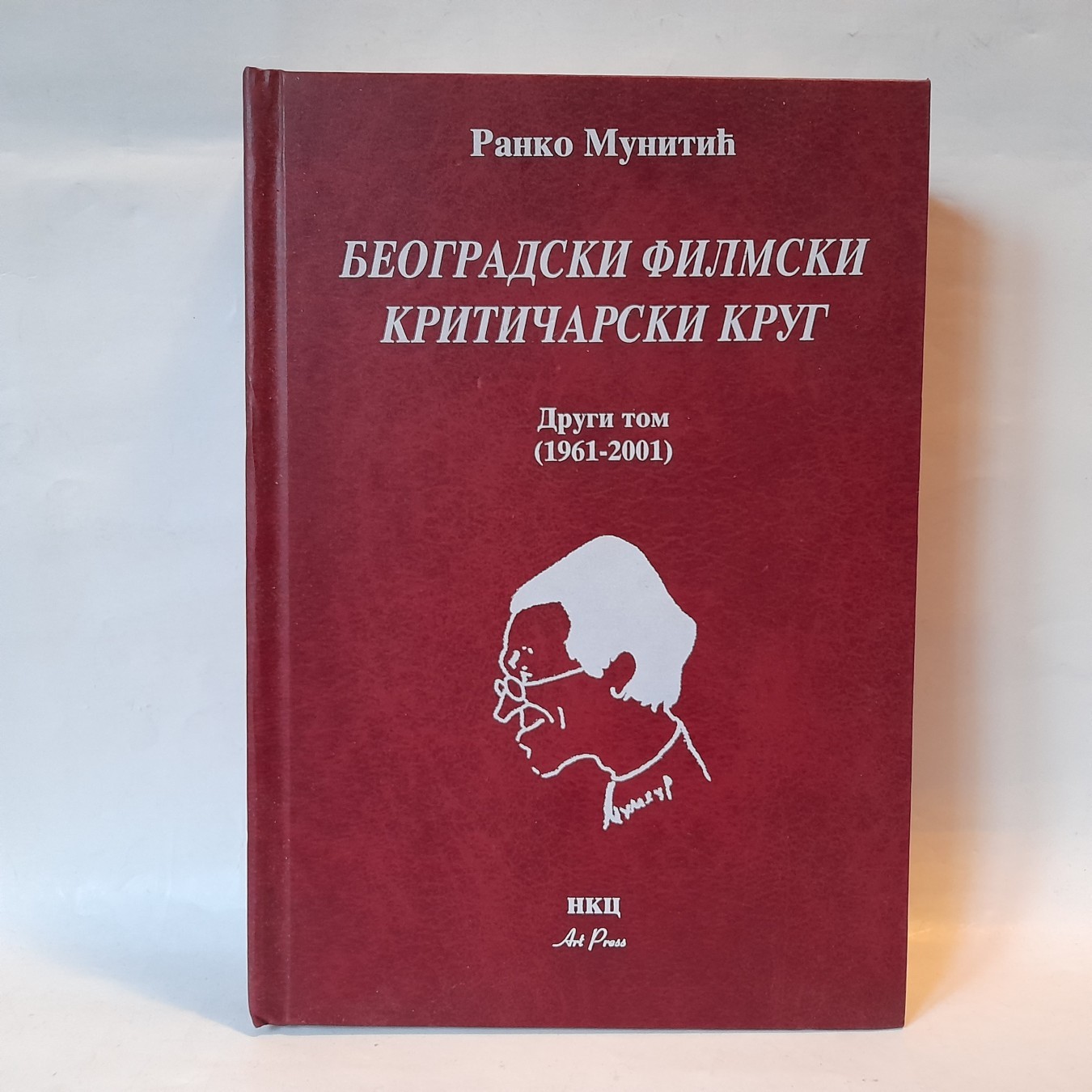 Beogradski filmski kritičarski krug — Ranko Munitić
