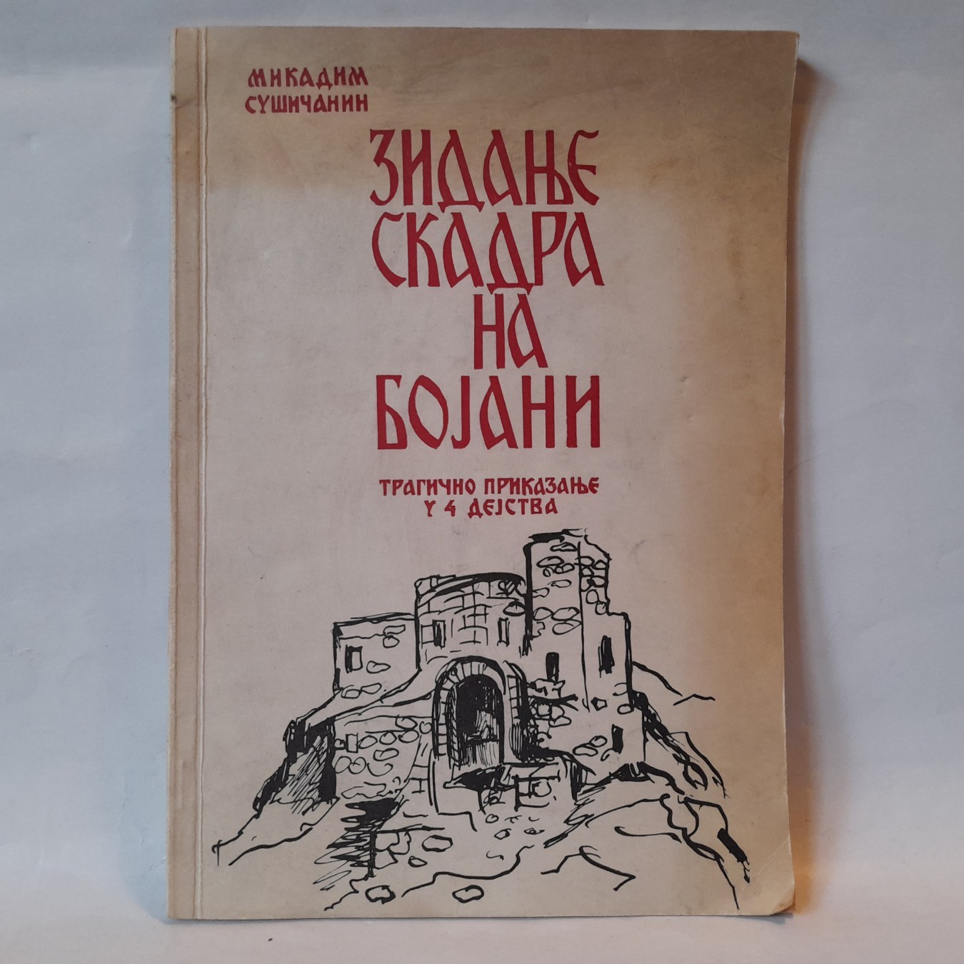 Zidanje Skadra na Bojani