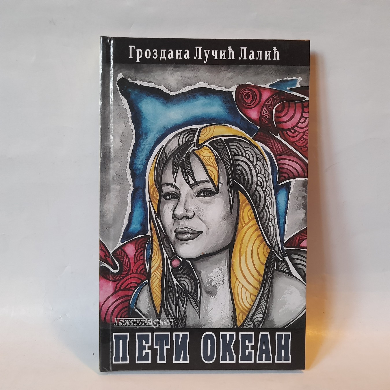 Peti okean — Grozdana Lučić