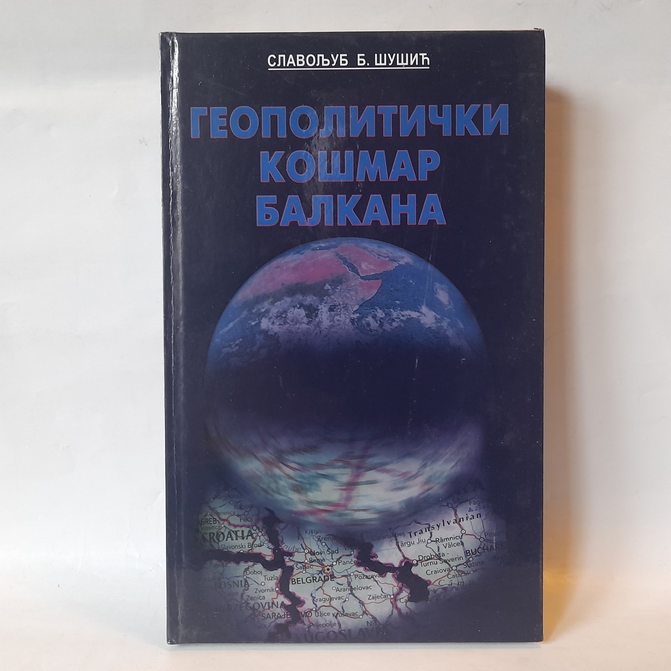Balkanski geopolitički košmar — Slavoljub Šušić
