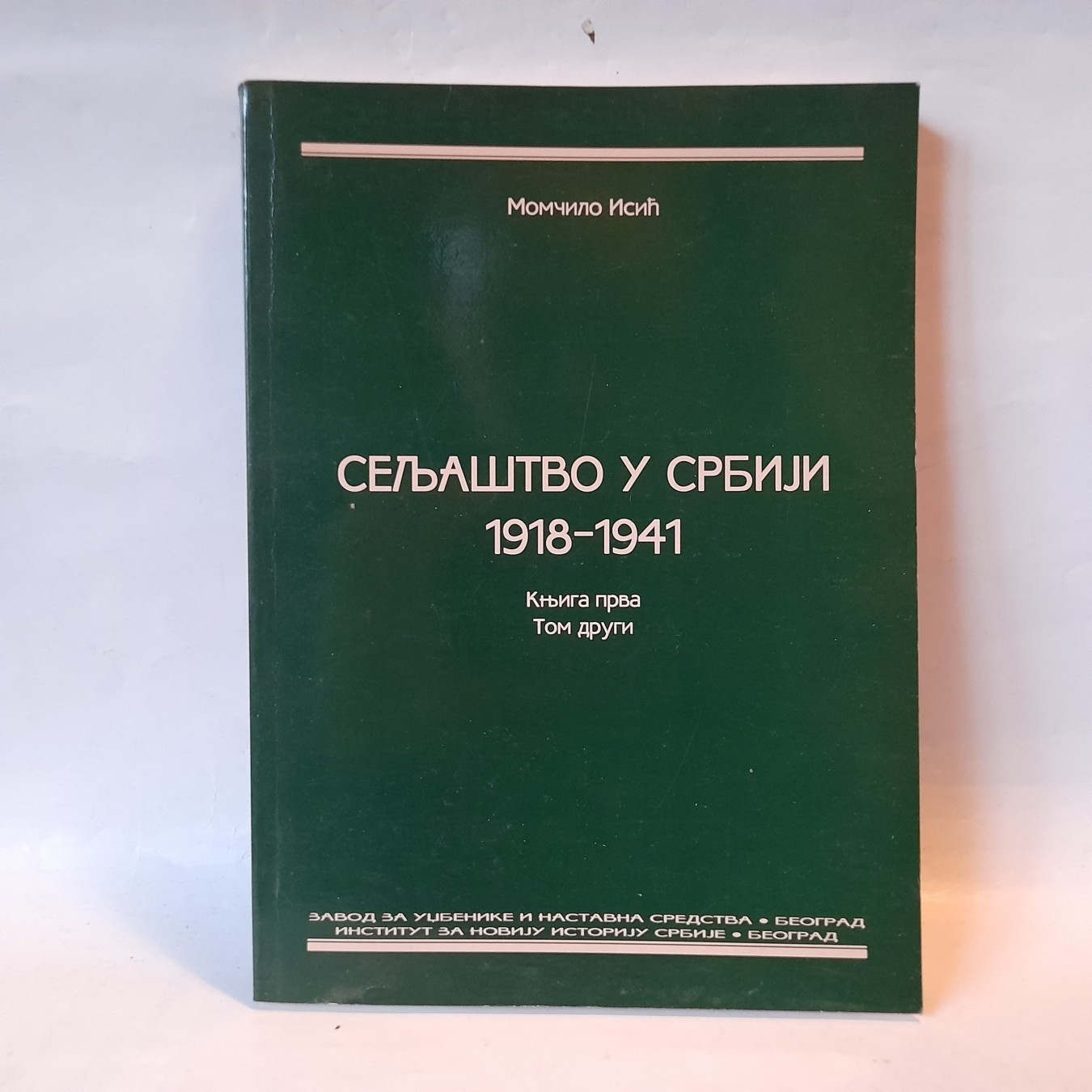 Seljaštvo u Srbiji 1918-1941 — Momčilo Isić