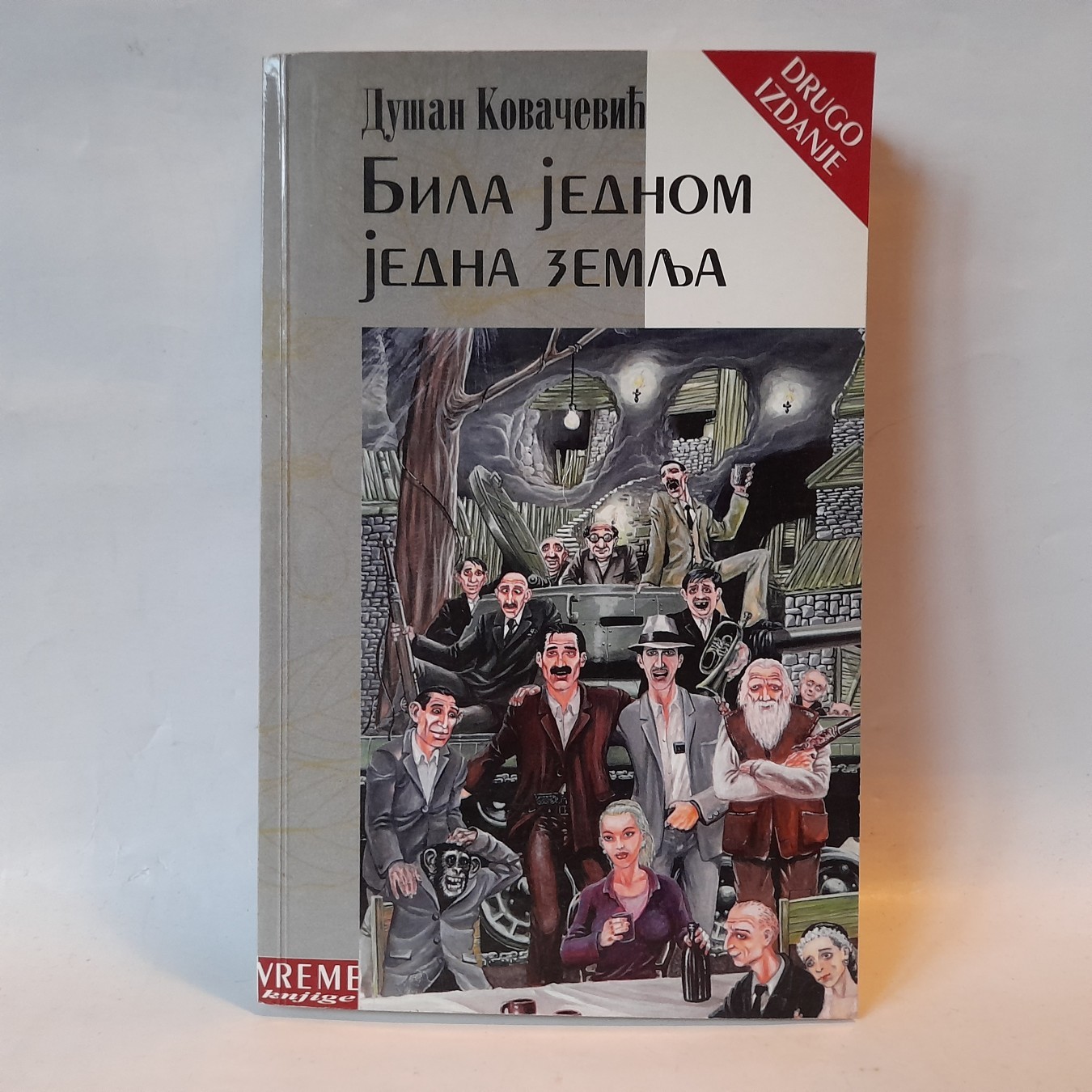 Bila jednom jedna zemlja — Dušan Kovačević