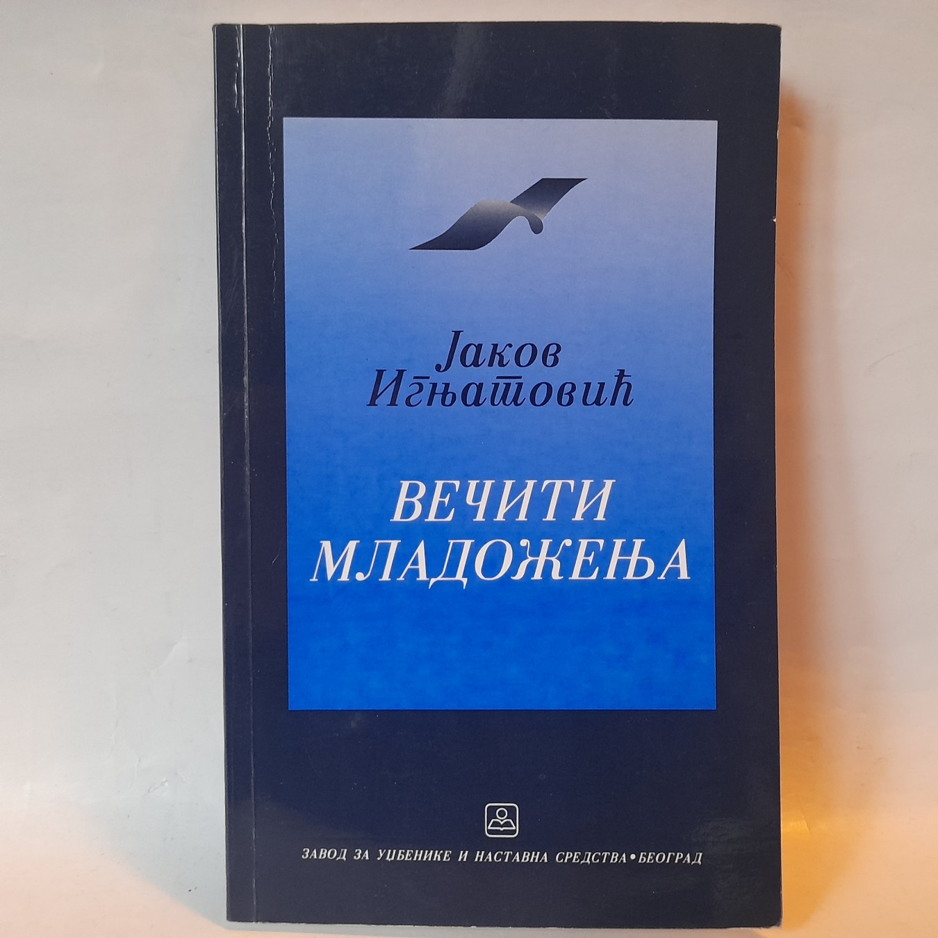 Večiti mladoženja — Jakov Ignjatović