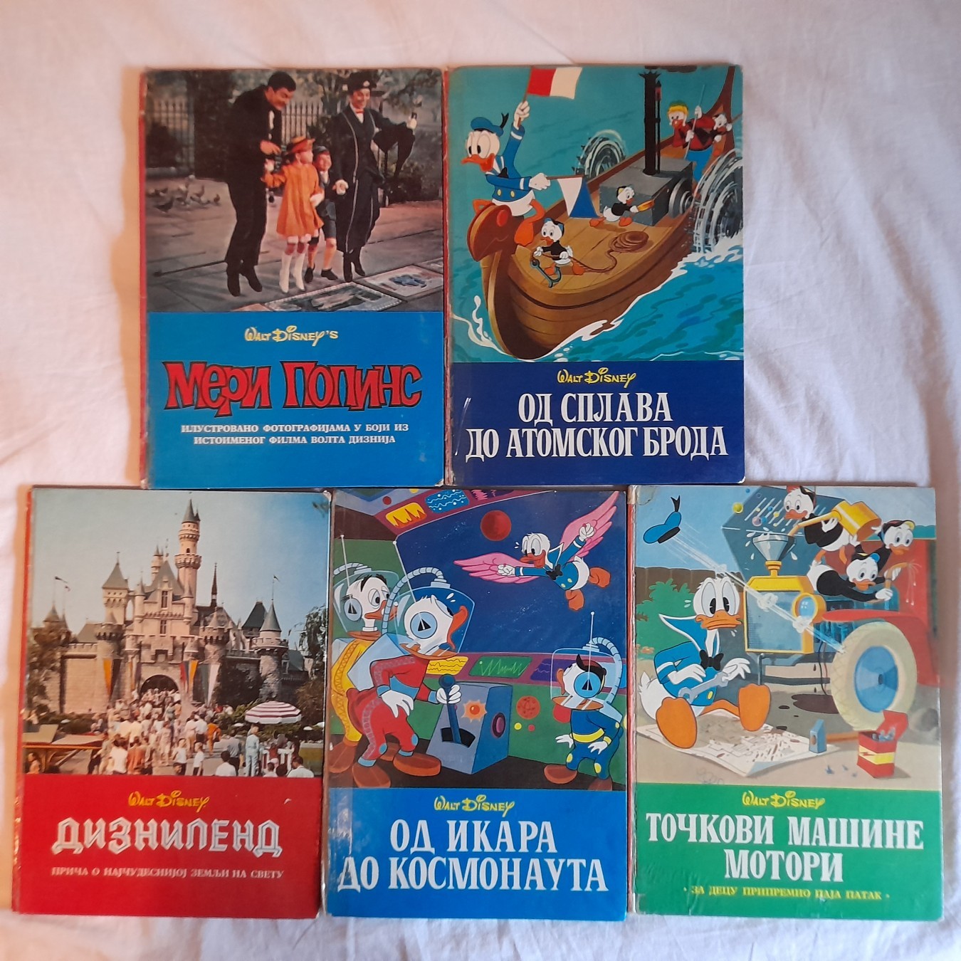 Biblioteka Diznilend: prva serija 1-5
