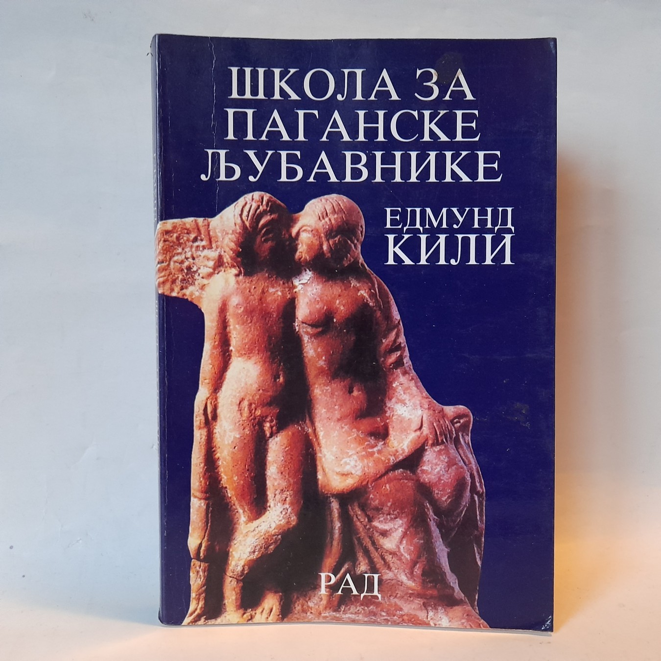 Škola za paganske ljubavnike — Edmund Kili