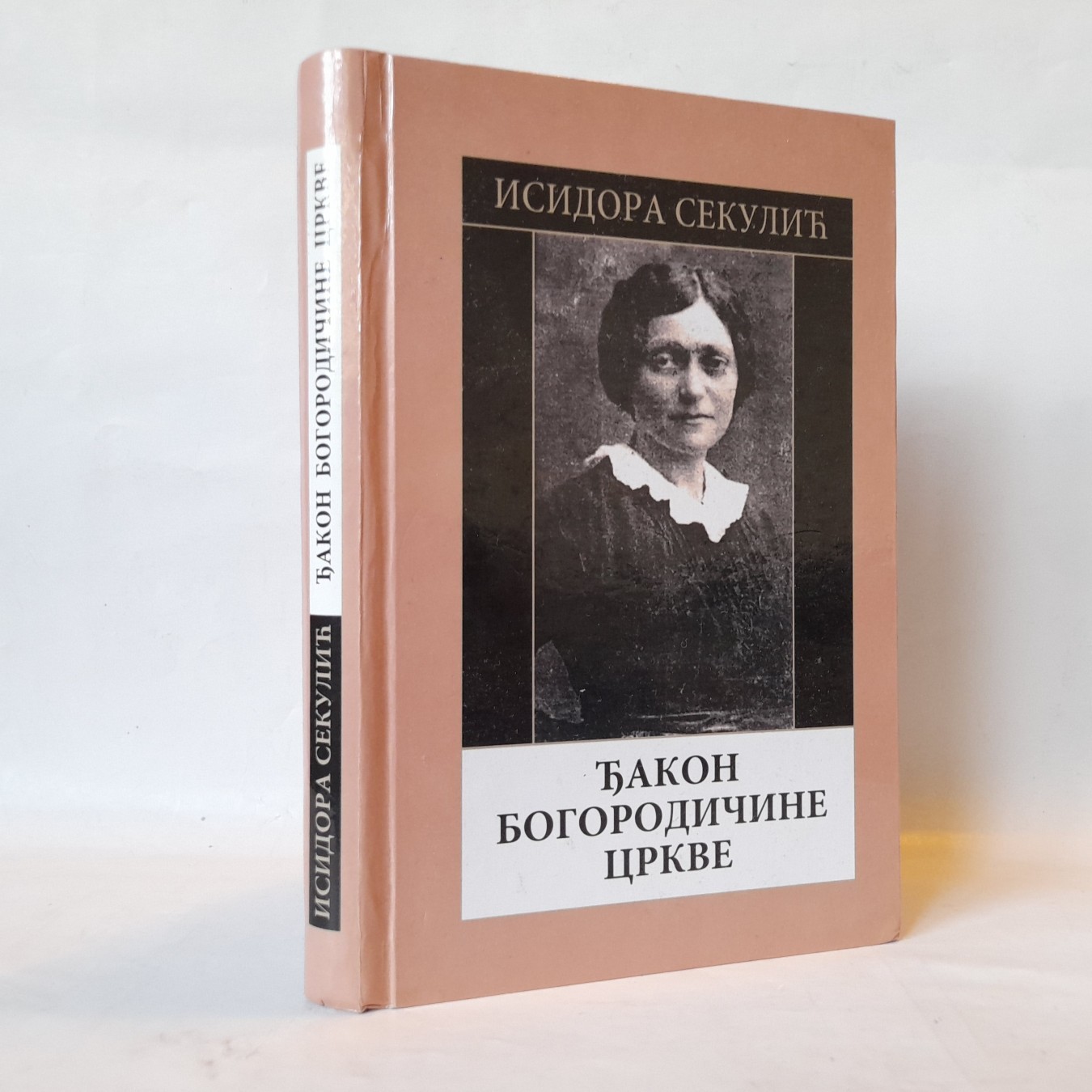 Đakon Bogorodičine crkve — Isidora Sekulić