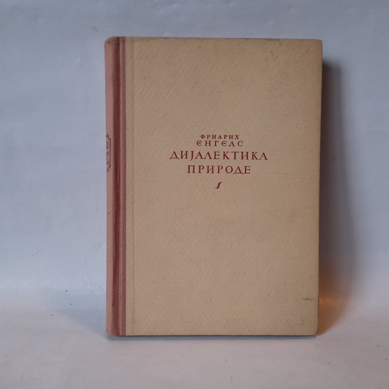 Dijalektika prirode 1 — Fridrih Engels