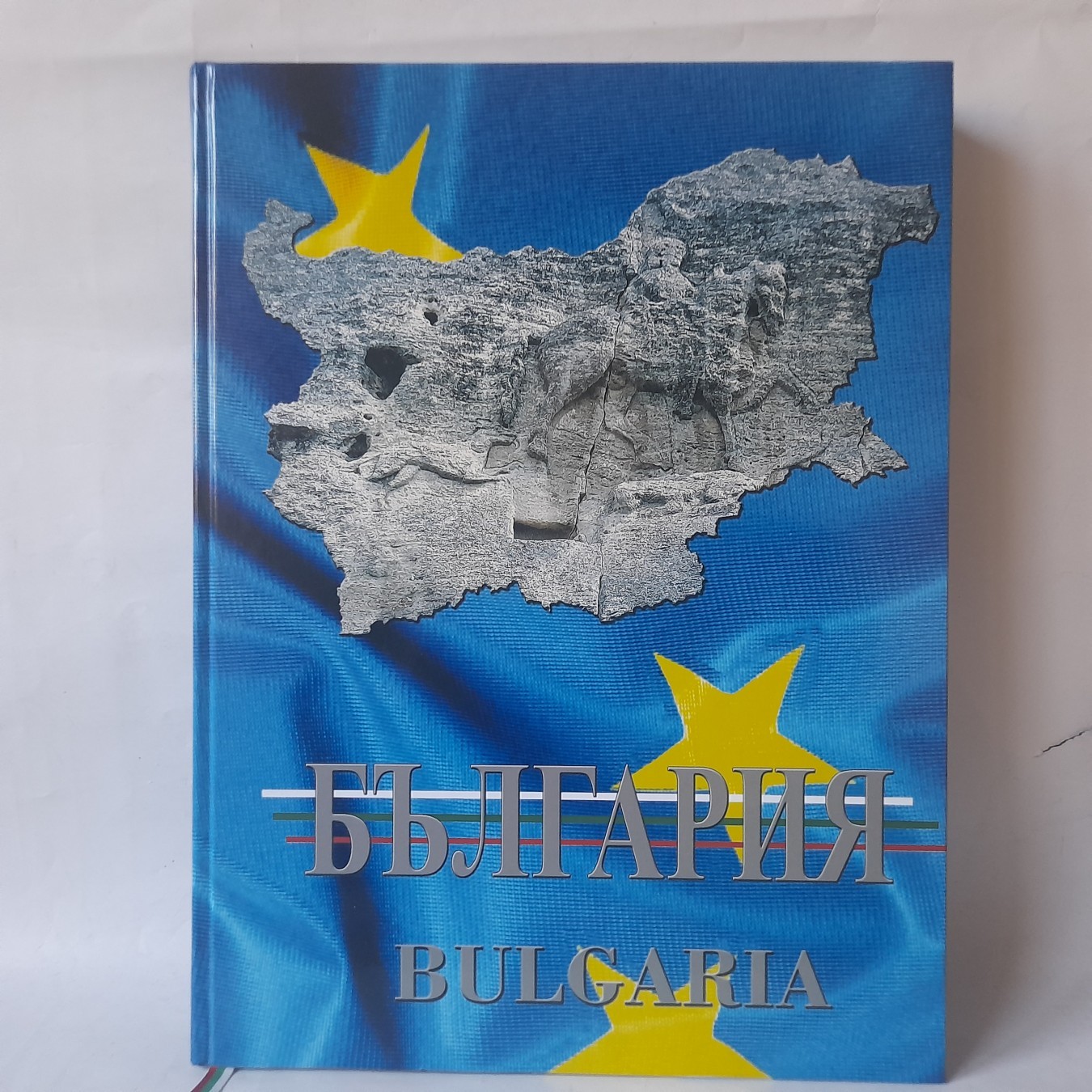 Bulgaris (monografija)