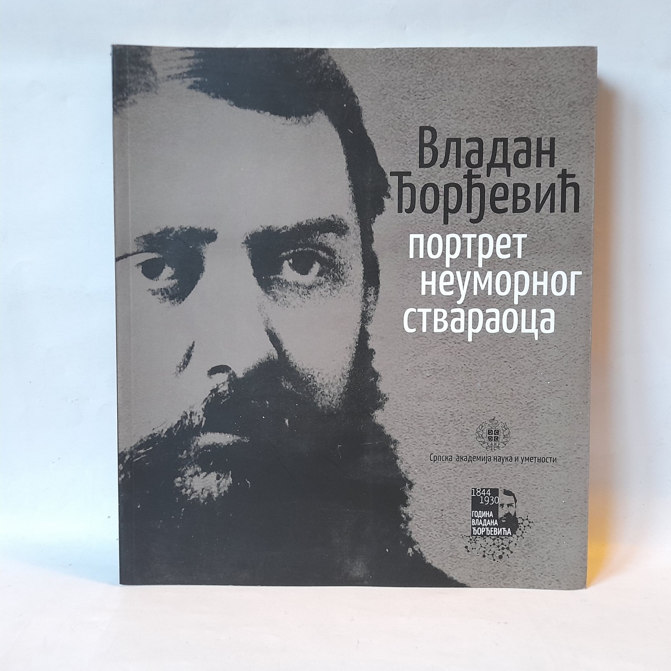 Vladan Đorđević: portret neumornog stvaraoca