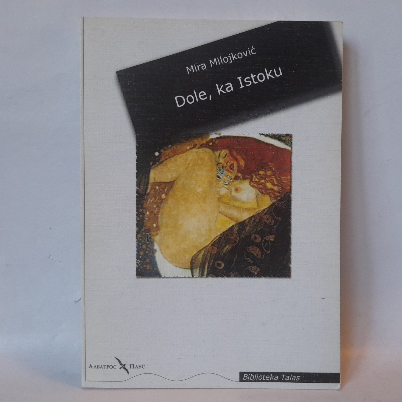Dole, ka istoku — Mira Milojković