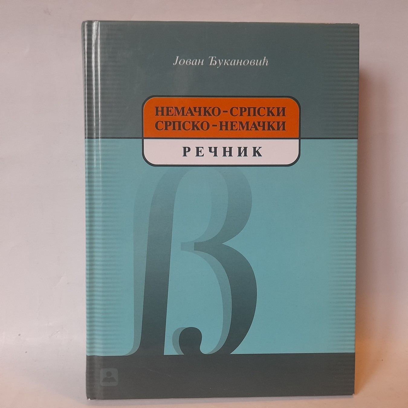 Nemačko-srpski i srpsko-nemački rečnik za osnovnu školu