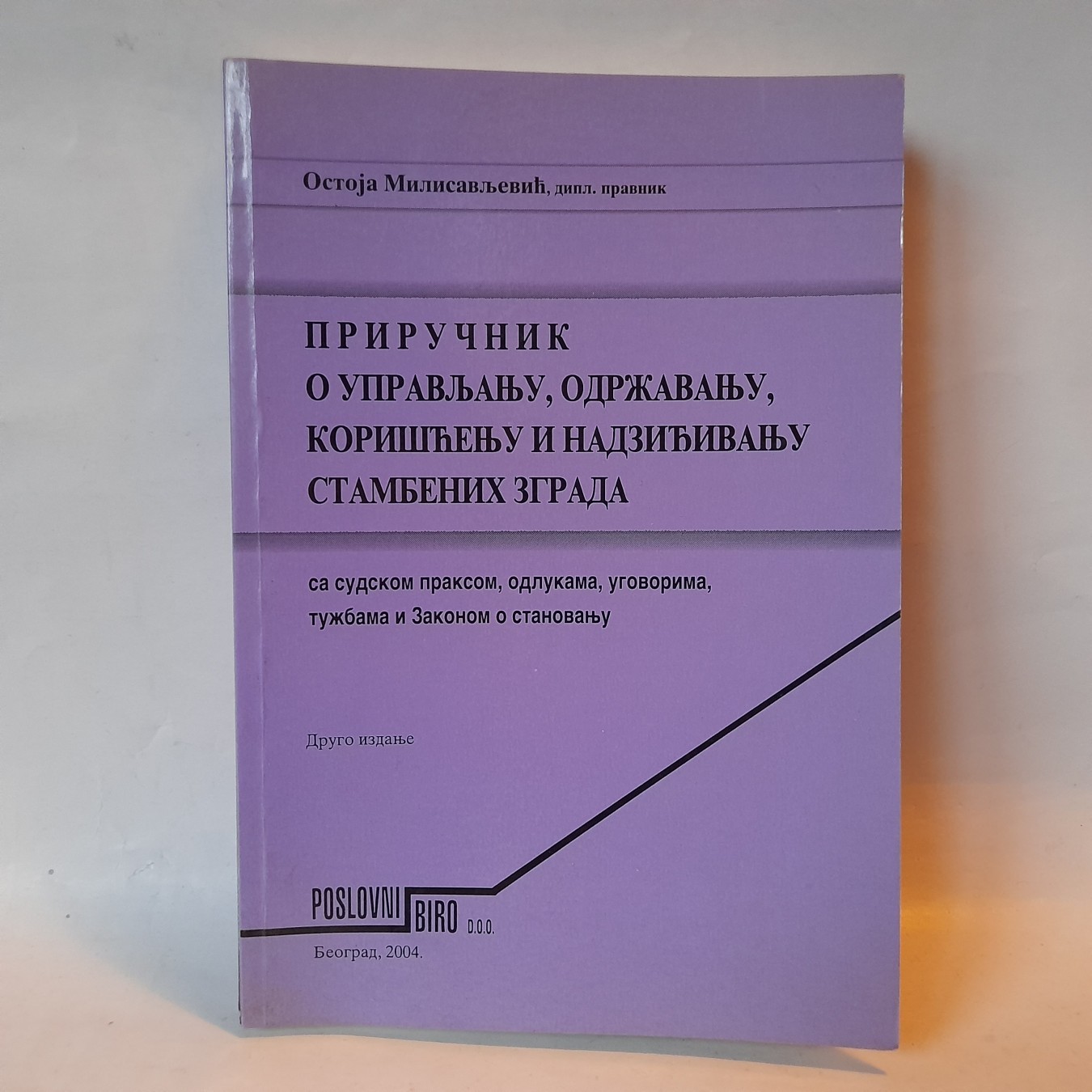 Priručnik o upravljanju i održavanju