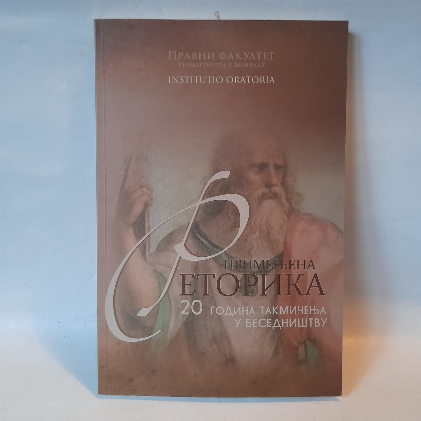 Primenjena retorika: 20 godina besedništva