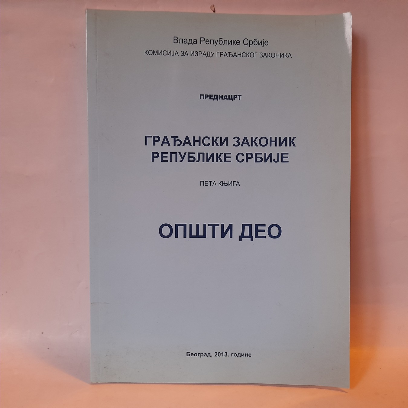 Opšti deo: Građanski zakonik RS