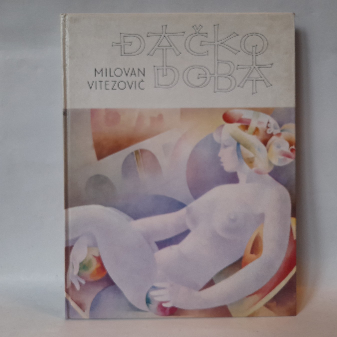 Đačko doba — Milovan Vitezović