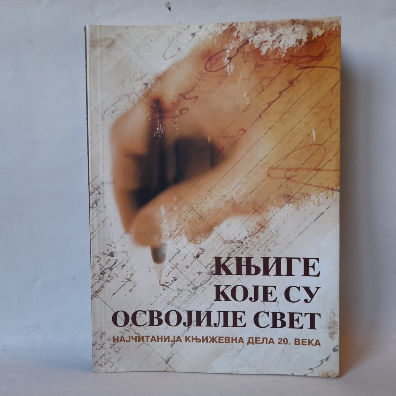 Knjige koje su osvojile svet