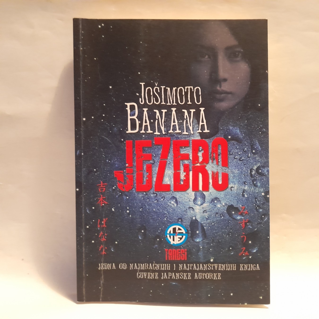 Jezero — Jošimoto Banana