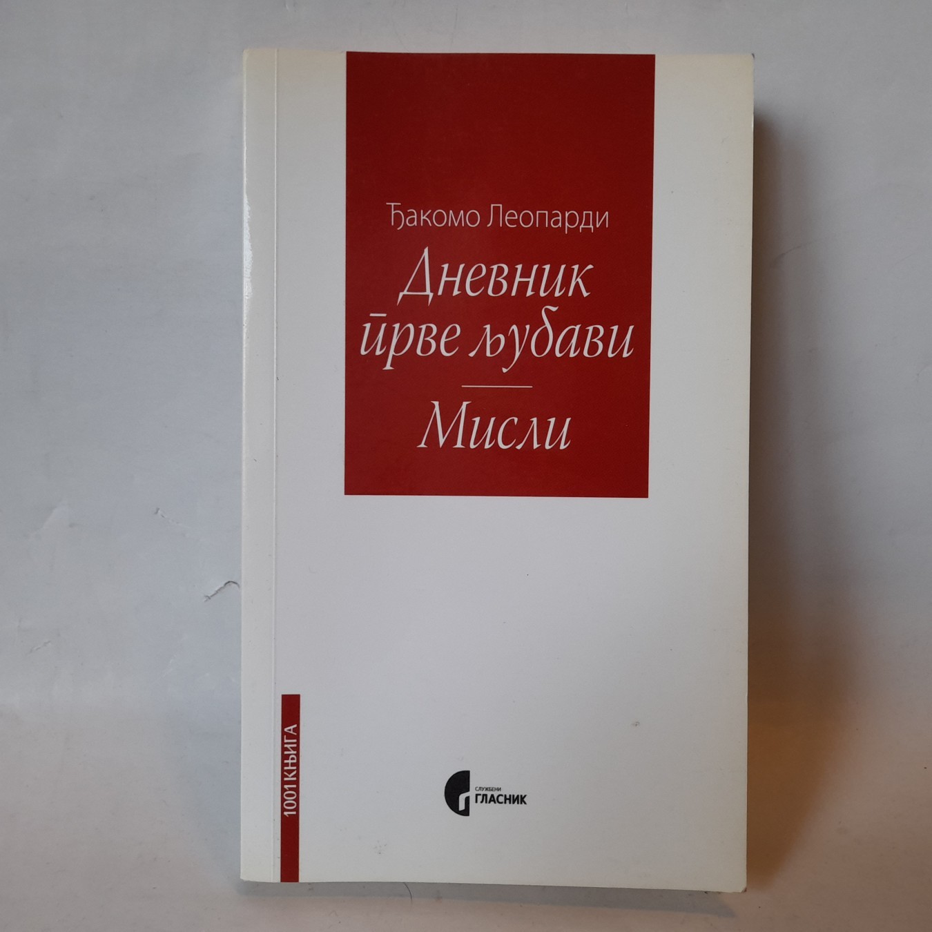 Dnevnik prve ljubavi i misli — Đakomo Leopardi