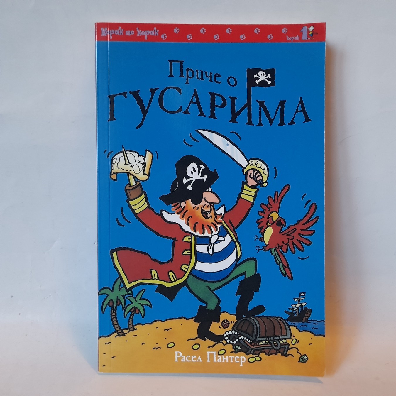 Priče o gusarima — Rasel Panter