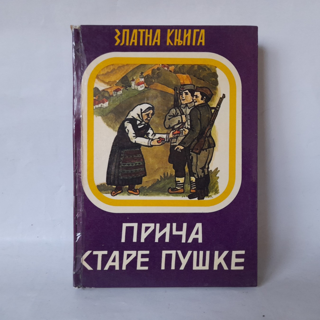 Priča stare puške