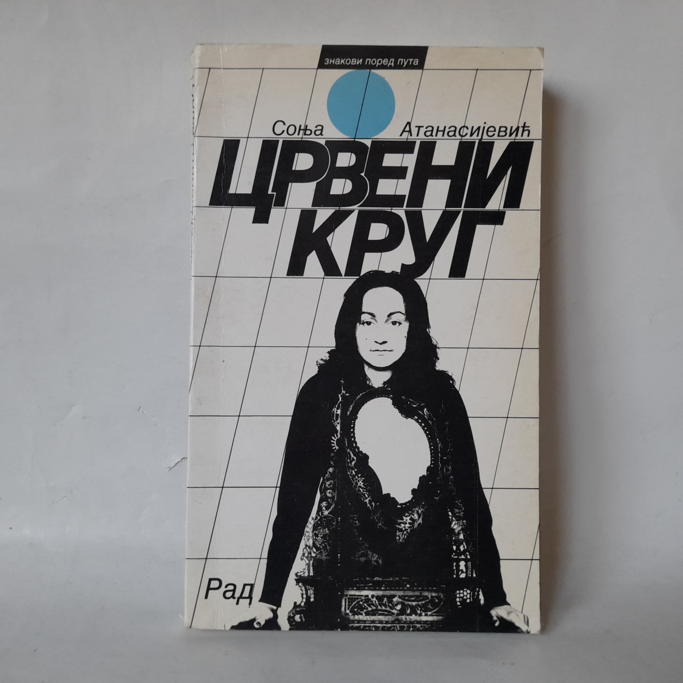 Crveni krug — Sonja Atanasijević