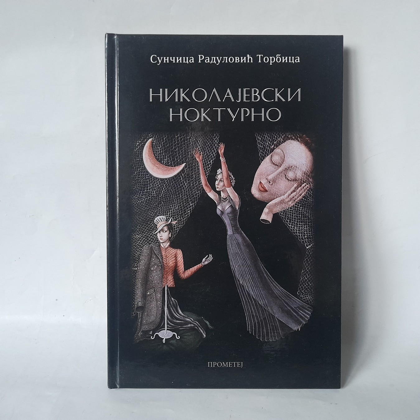 Nikolajevski nokturno — Sunčica Radulović Torbica