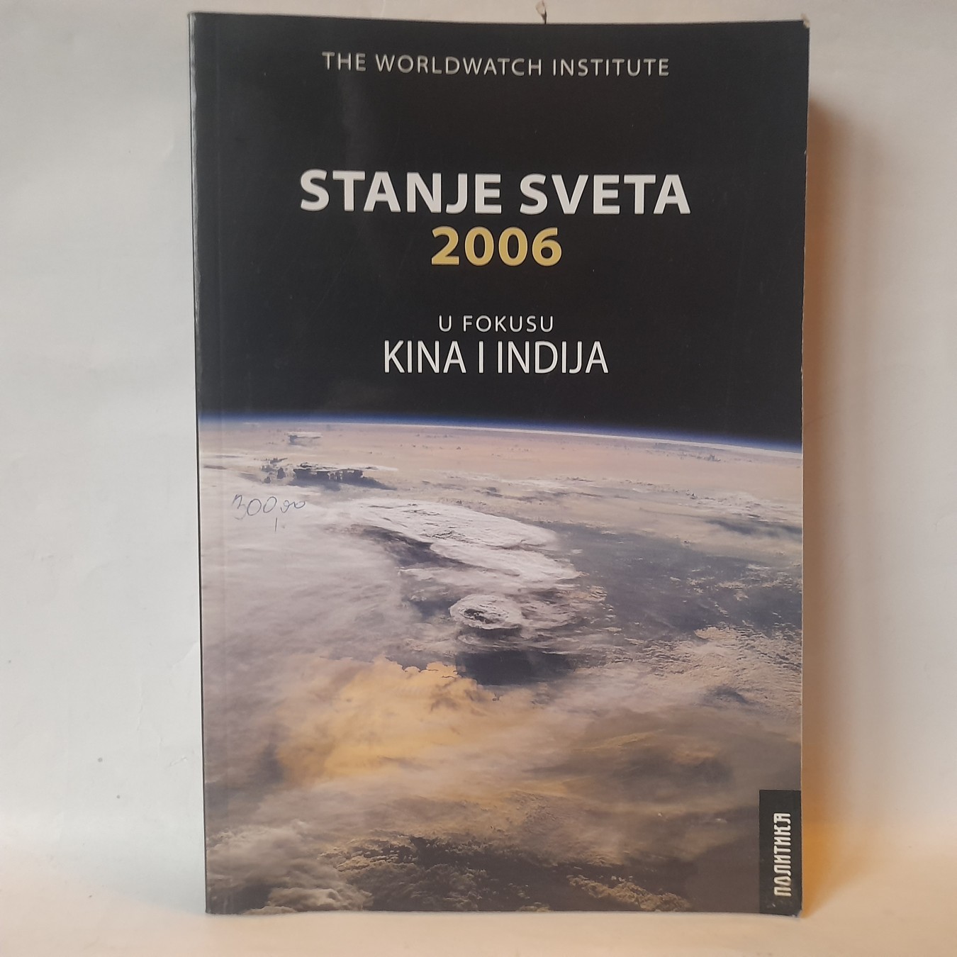Stanje sveta 2006: u fokusu Kina i Indija