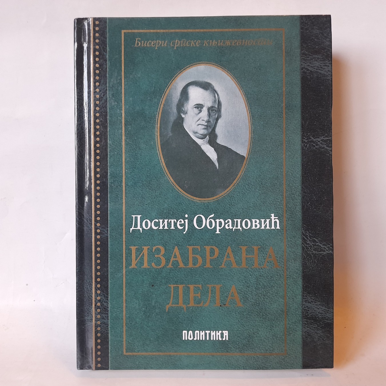Izabrana dela — Dositej Obradović