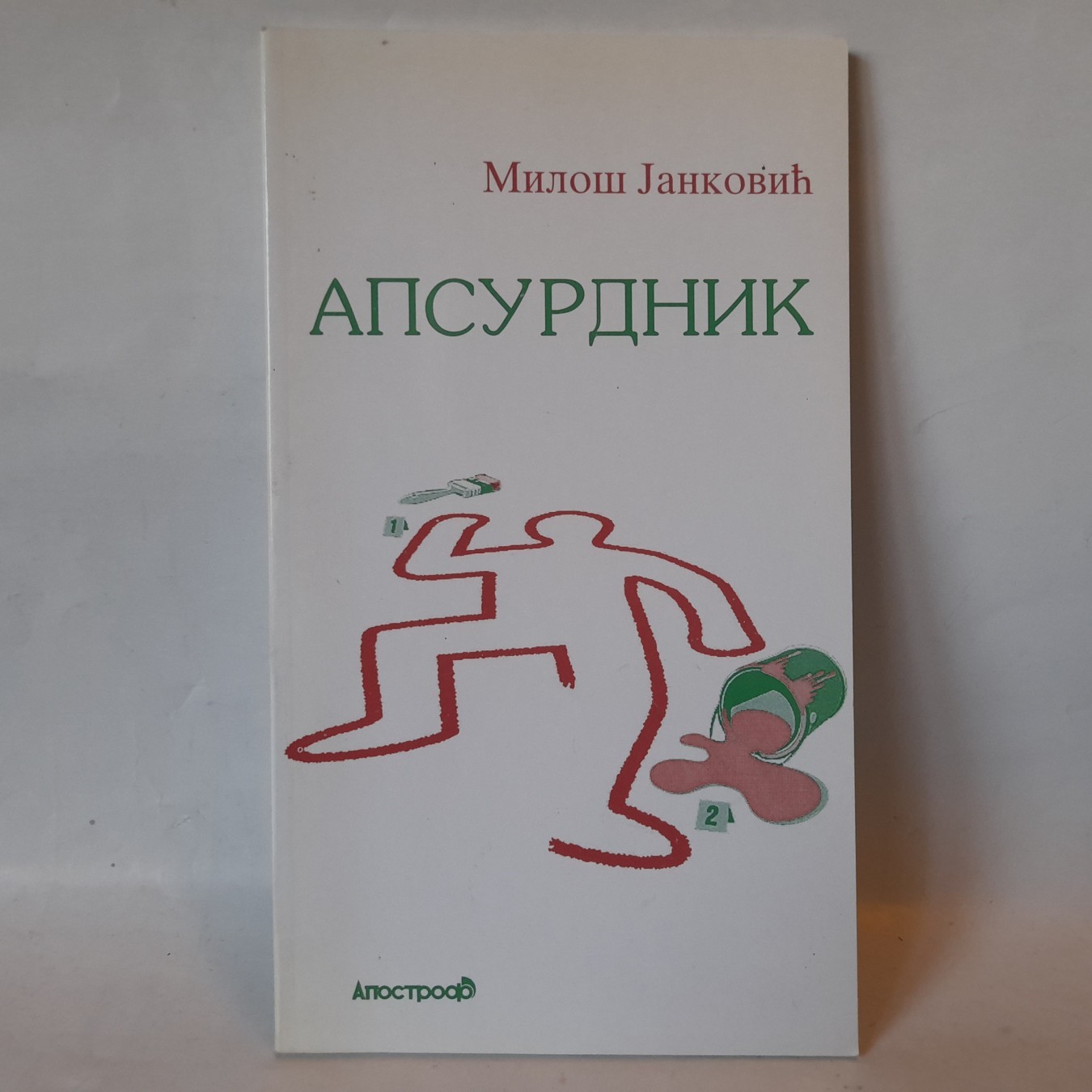Apsurdnik — Miloš Janković