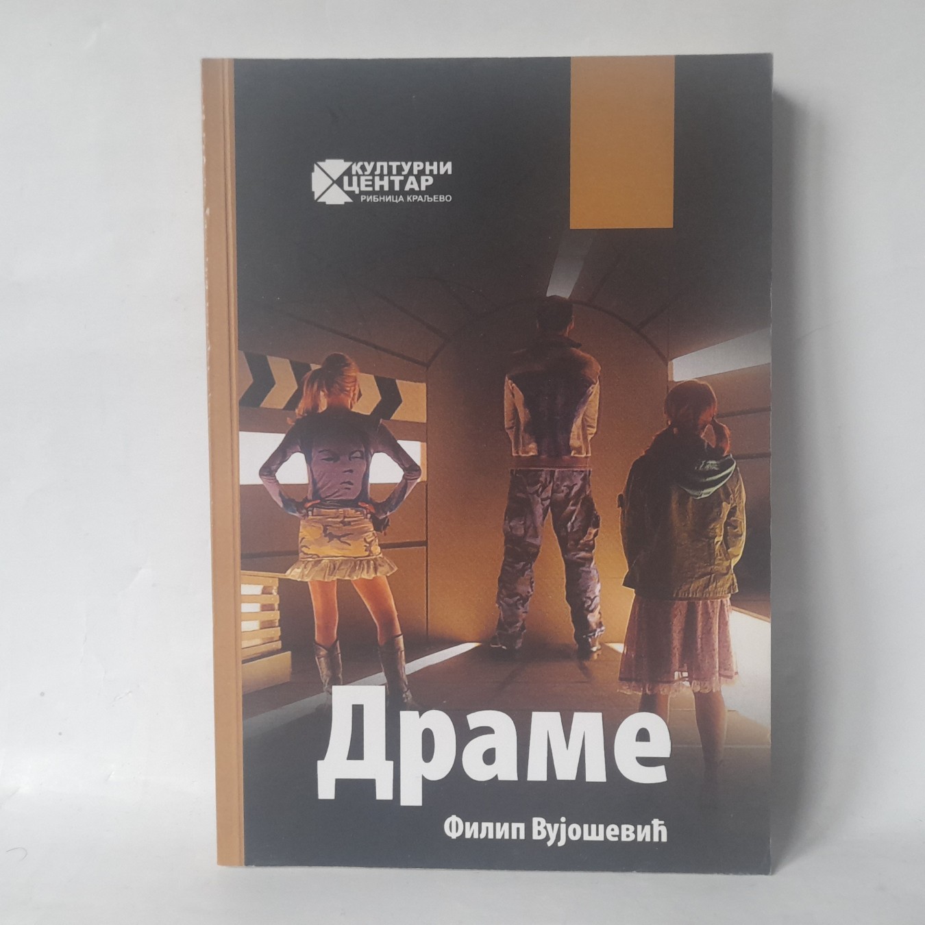 Drame — Filip Vujošević