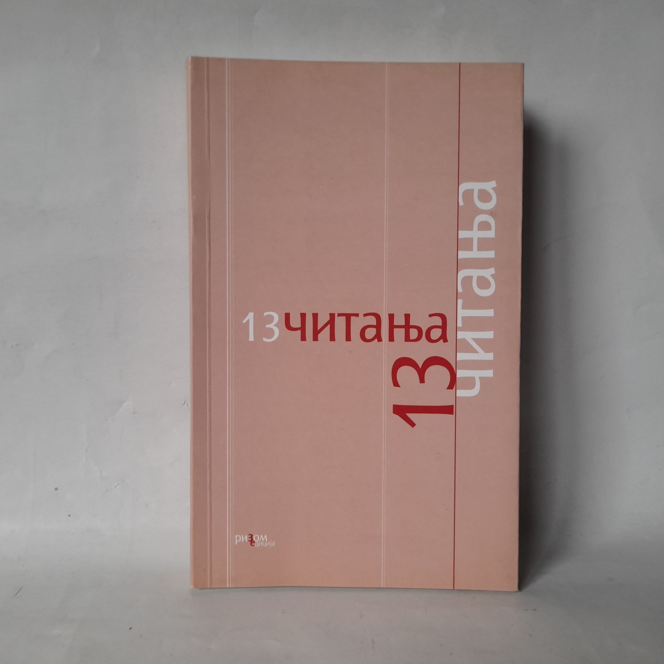 13 čitanja