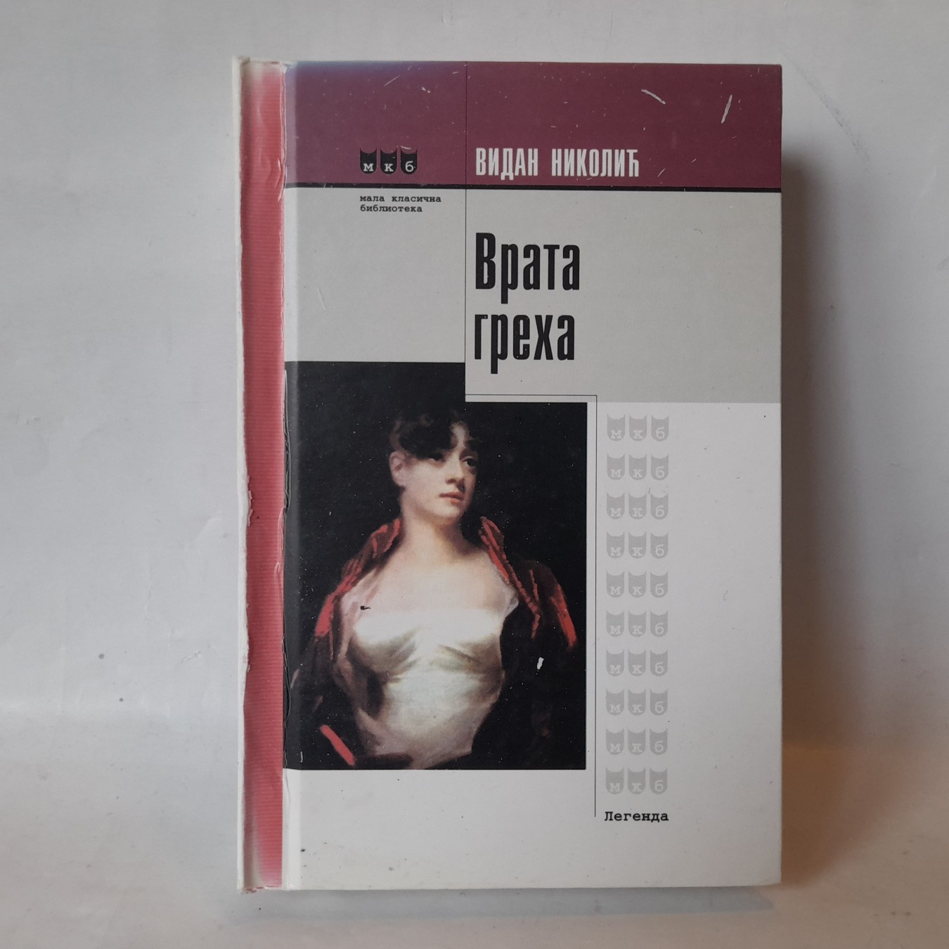 Vrata greha — Vidan Nikolić