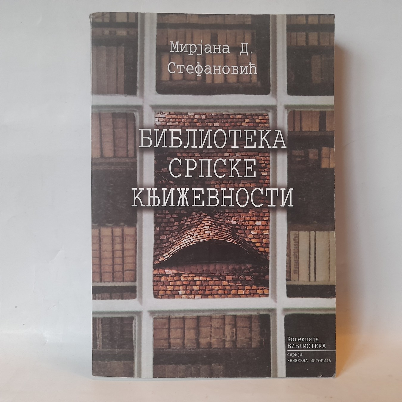Mirjana Stefanović: izabrana dela — Mirjana Stefanović