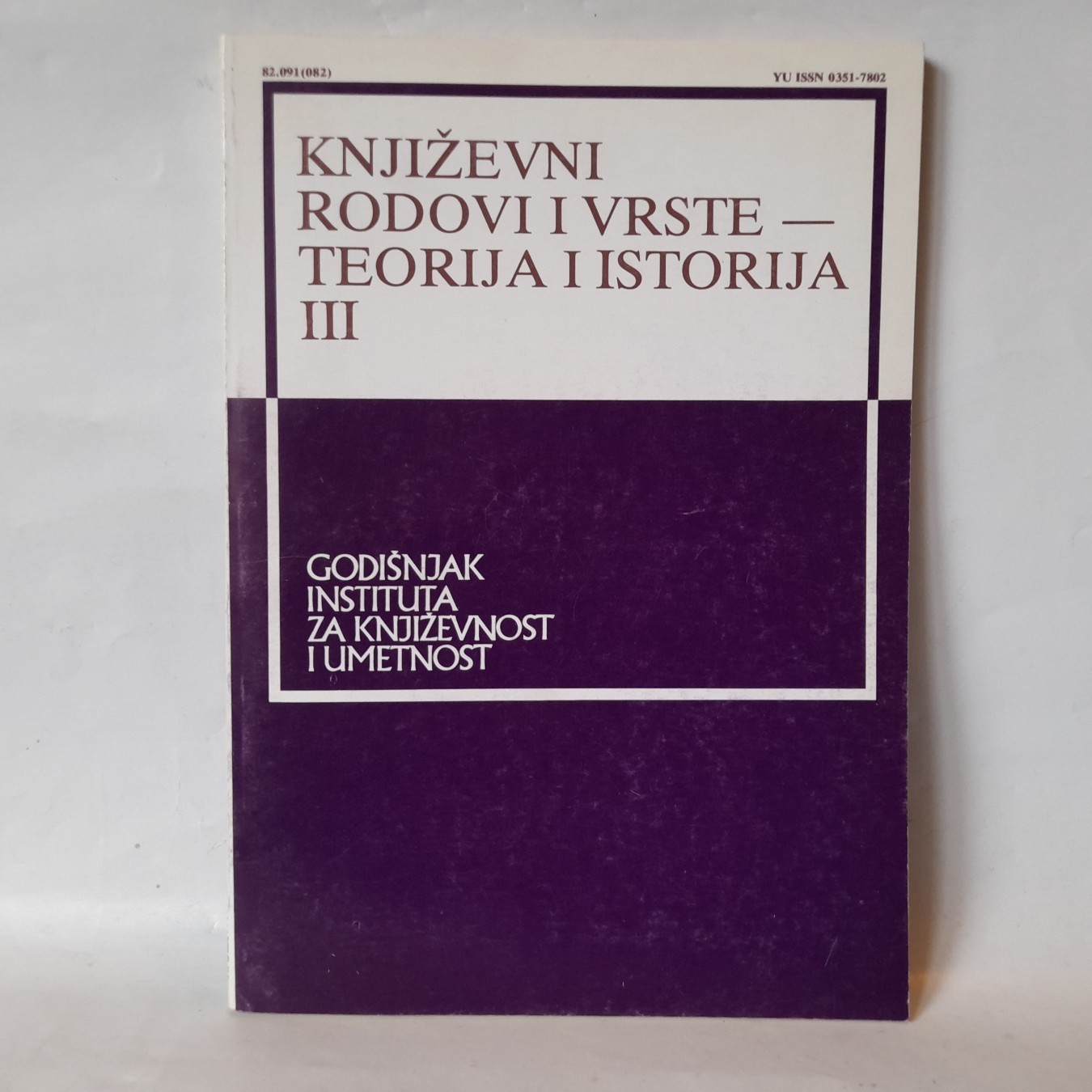 Književni rodovi i vrste: teorija i istorija III